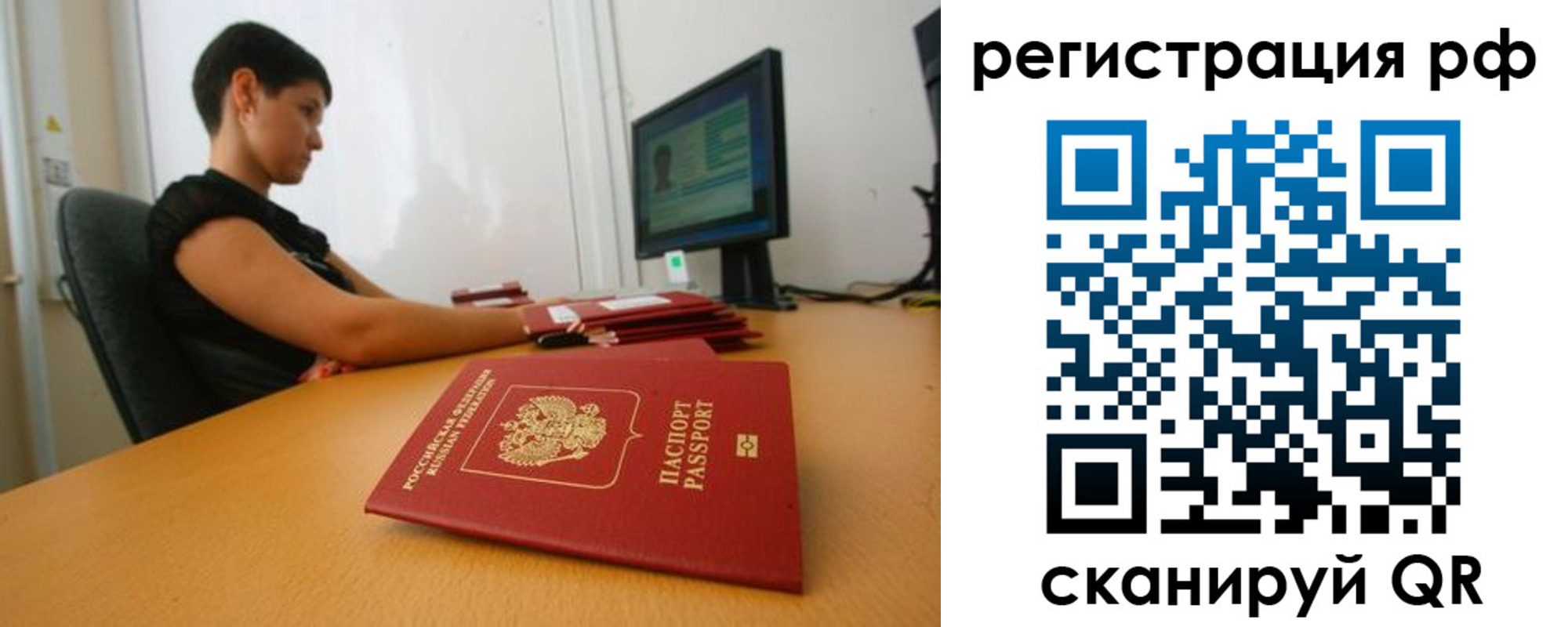 временная регистрация недорого в Бутурлиновке