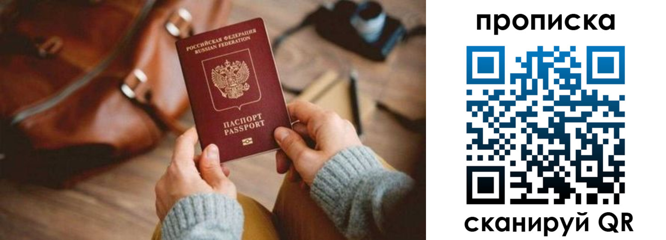 прописка 2025 в Бутурлиновке