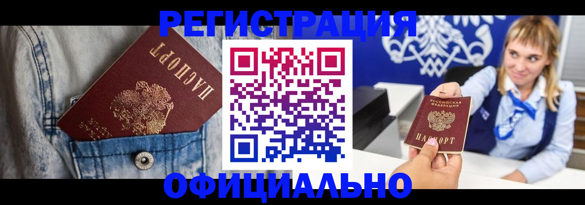 прописка ребенка в Бутурлиновке