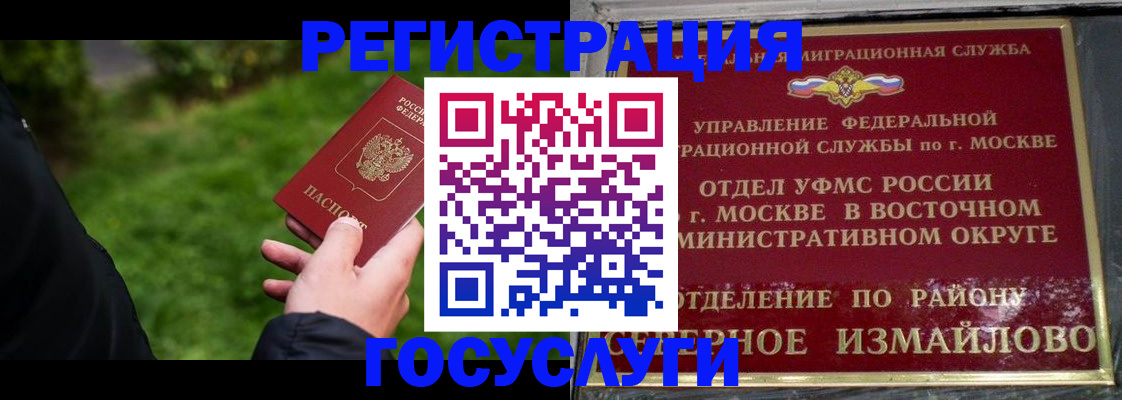 временная регистрация поиск в Бутурлиновке