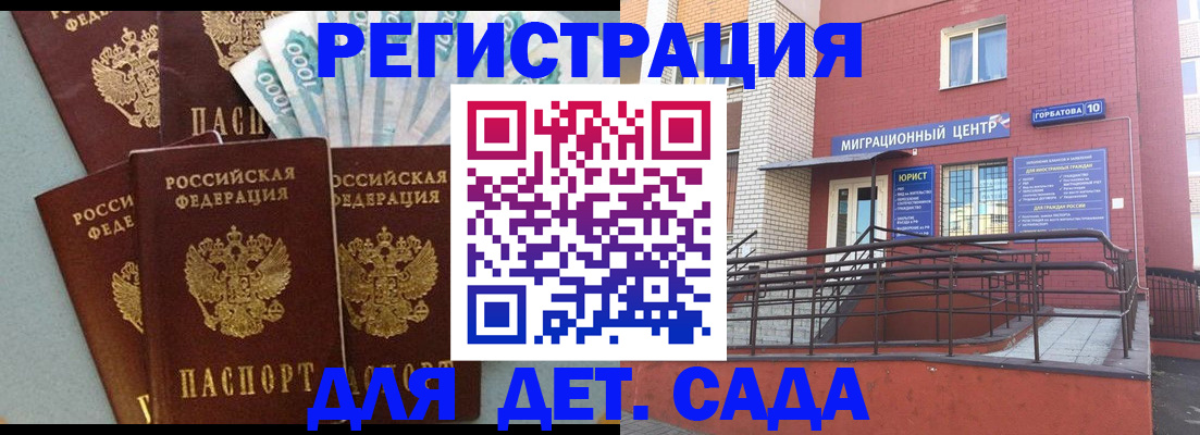 временная регистрация гарантия в Бутурлиновке