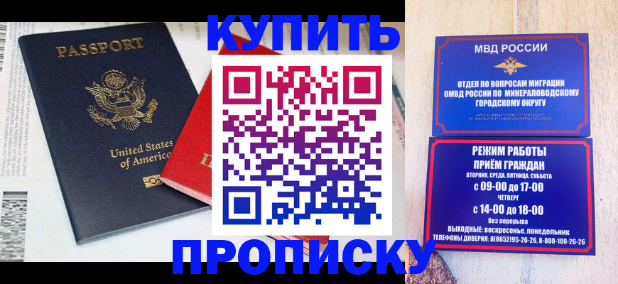 где прописаться в Бутурлиновке