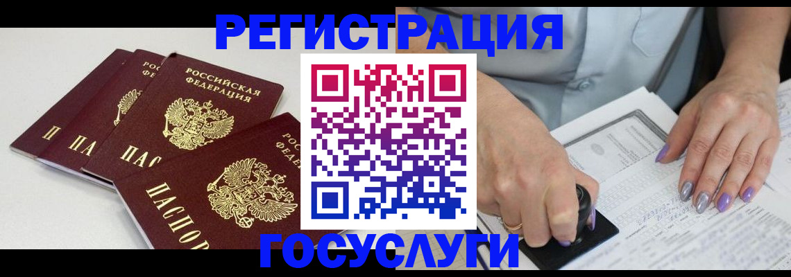 прописка от собственника в Бутурлиновке