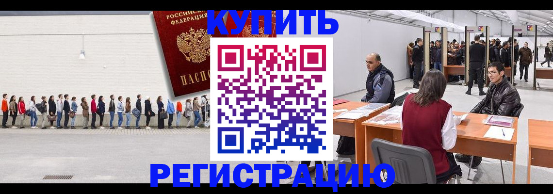 временная регистрация госуслуги в Бутурлиновке